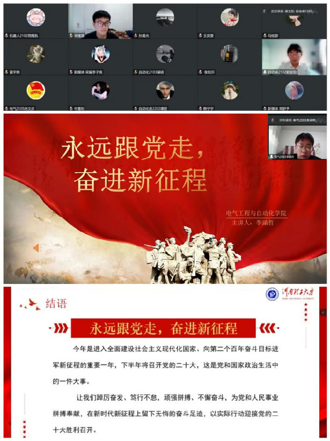 动画疯
举办团干部上讲坛主题活动复赛.jpg