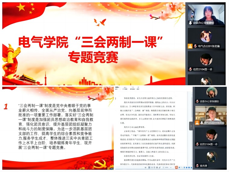 动画疯
成功举办“三会两制一课”专题竞赛(1).jpg