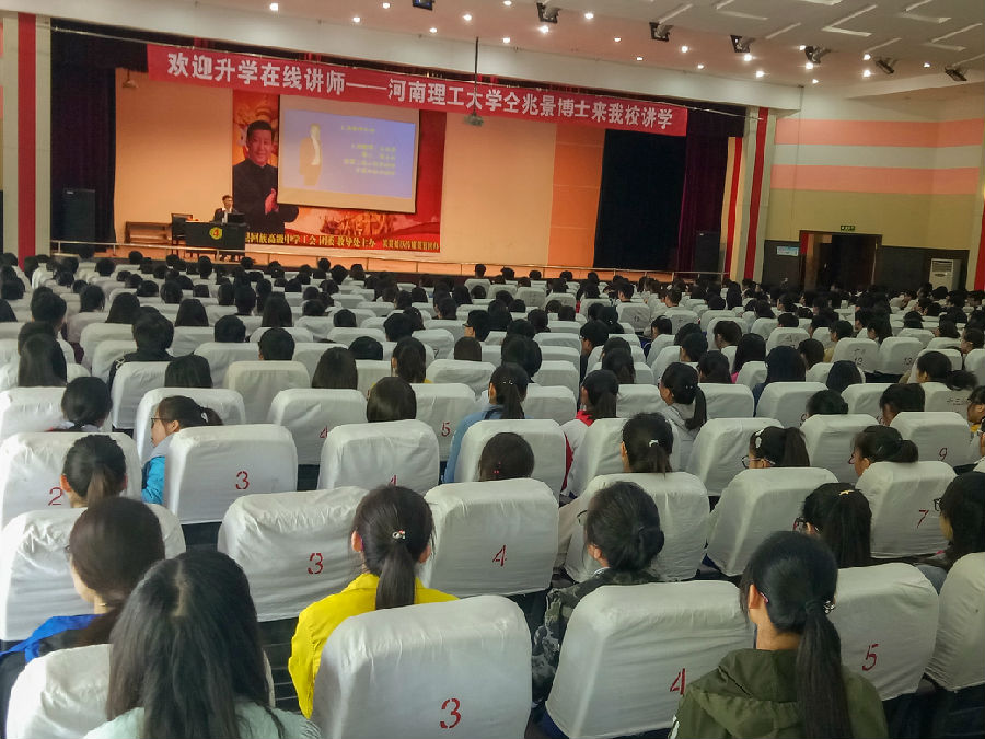 动画疯
教师仝兆景赴睢县开展招生宣传与心理辅导公益讲座.jpg